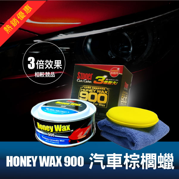 汽車棕梠蠟＿3倍耐久抗污強＿汽車保養＿自助汽車清潔＿汽車保養DIY_汽車棕梠蠟推薦