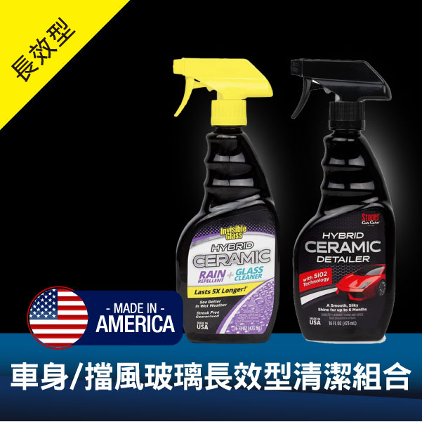 擋風玻璃清潔長效型