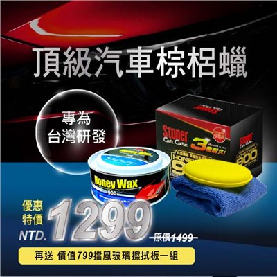 巴西頂級棕櫚蠟